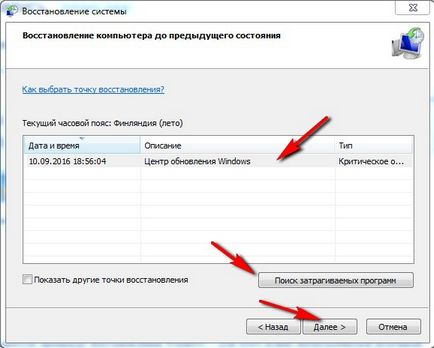 Hogyan kell egy helyreállítási Windows 7 rendszer