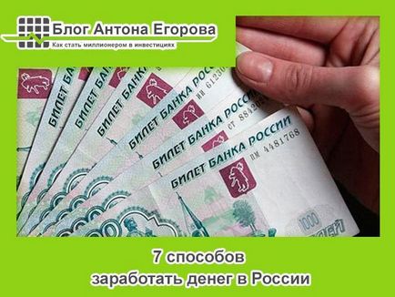 Hogyan lehet pénzt keresni Magyarországon - 7 Ways (pénz) Hogyan lehet pénzt keresni Magyarországon - 7 Ways
