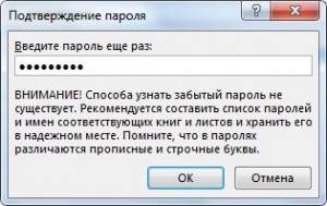 Hogyan védi a sejt excel (hogy megvédje az egyes cellákat az Excel) Hogyan védi a sejt az Excel