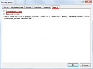 Hogyan védi a sejt excel (védelem) Hogyan védi a sejt az Excel