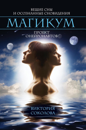 Miért álom egy lövés az archívumban vissza magikum (felvétel együttes megerősítése Healing) Miért álom egy lövés a hátsó levéltárak, magikum