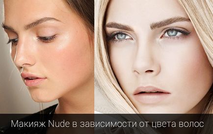 Make-up stílusban Nude (nude) -, hogyan kell csinálni (lépésről lépésre video oktatóanyagokat és fotógaléria)