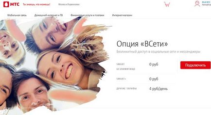 Mts, Vset (Vset) MTS Vset