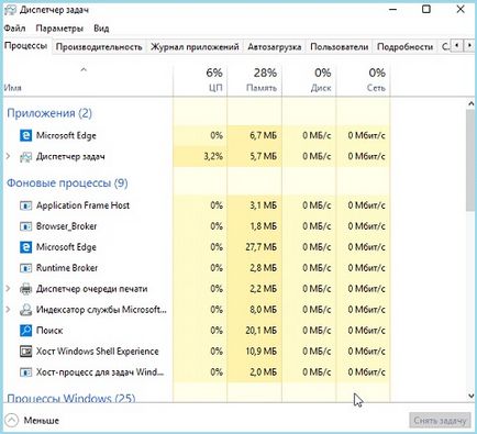 A számítógépen, a Windows 10 nem elég memória megoldás