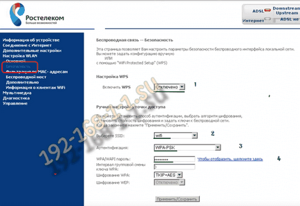 Beállítása router Rostelecom Sagemcom 2804 v7 (router Rostelecom Sagemcom) Beállítása router Rostelecom Sagemcom 2804 v7