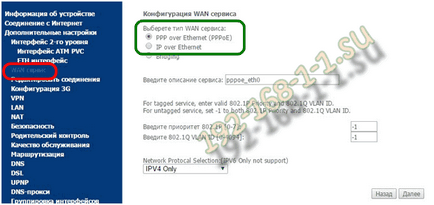 Beállítása router Rostelecom Sagemcom 2804 v7 (Rostelecom) Beállítása router Rostelecom Sagemcom 2804 v7