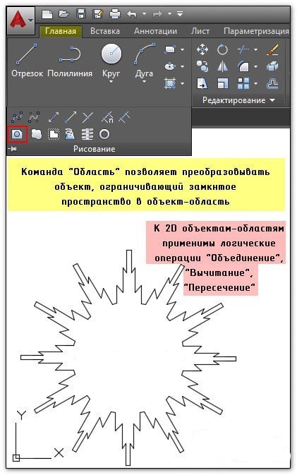 Egyesítve és kivonás AutoCAD (panel Ötvözi és kivonás AutoCAD