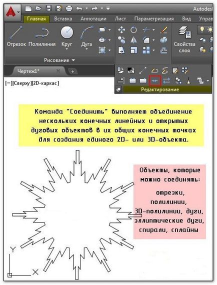 Egyesítve és kivonás AutoCAD (Association) Ötvözi és kivonás AutoCAD