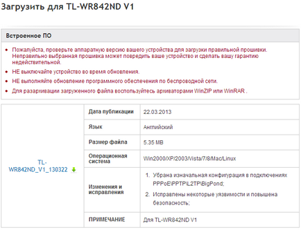Firmware frissítés WiFi router TP-link, a cikk (WiFi) Firmware frissítés wifi router tp-link, a cikk