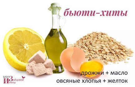 Fiatalító pakolások otthon, Iriny Zaytsevoy Blog (otthon) Fiatalító arc maszkok otthon blog Iriny Zaytsevoy