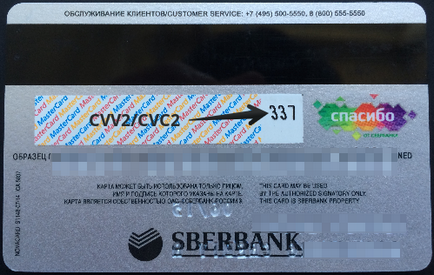 Miért nincs nyitva oldalt az oldal Sberbank még ma az interneten kreditorpro 2017