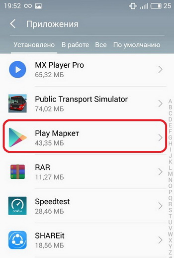 Miért nem a Play Áruház alkalmazást az Android, és azt mondja, hogy nincs kapcsolat
