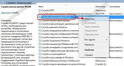 Miért a laptop nem csatlakozik wifi, beállító eszközök (wifi) Miért a laptop nem csatlakozik wifi, hardver konfiguráció