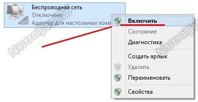 Miért a laptop nem csatlakozik wifi, hardver konfiguráció (jobb klikk) Miért a laptop nem csatlakozik wifi, hardver konfiguráció