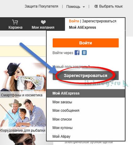 Részletes utasításokat, hogyan kell megrendelni AliExpress, blog aytishnega