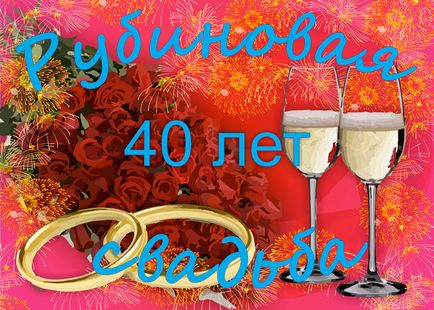 Gratulálok a Ruby Házassági évforduló (40 év házasság)