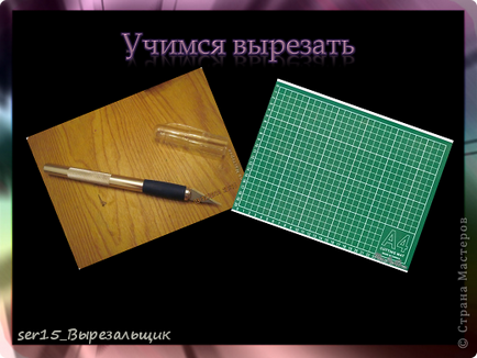 A projekt - amely vytynanka vagy fantáziál papíron!, Ország mesterek (papír) A projekt - amely vytynanka vagy fantáziál papíron!, Ország mesterek