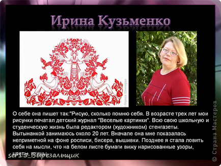 A projekt - amely vytynanka vagy fantáziál papíron!, Ország mesterek (vytynanka) A projekt - amely vytynanka vagy fantáziál papíron!, Ország mesterek