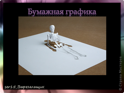 A projekt - amely vytynanka vagy fantáziál papíron!, Ország mesterek (papír) A projekt - amely vytynanka vagy fantáziál papíron!, Ország mesterek