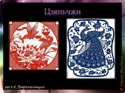A projekt - amely vytynanka vagy fantáziál papíron!, Ország mesterek (cut) A projekt - amely vytynanka vagy fantáziál papíron!, Ország mesterek