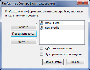 Profil Mozilla Firefox (profil Mozilla Firefox) Profil Mozilla Firefox