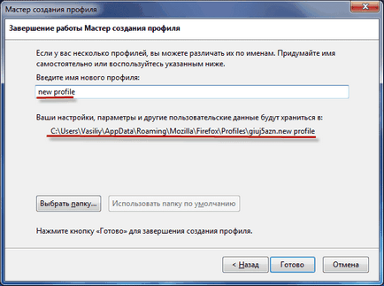 Profil Mozilla Firefox (Firefox profil mappa) Profil Mozilla Firefox