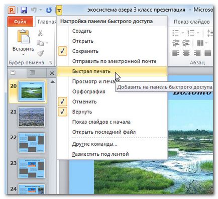 A program létrehozása bemutatók - PowerPoint 2010 (így az előadás) A program létrehozása bemutatók - PowerPoint 2010
