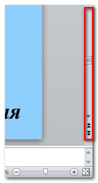A program létrehozása bemutatók - PowerPoint 2010 (hogyan lehet létrehozni egy ismertetés) A program létrehozása bemutatók - PowerPoint 2010