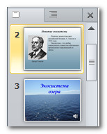 A program létrehozása bemutatók - PowerPoint 2010 (felugró menü) A program létrehozása bemutatók - PowerPoint 2010