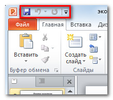 A program létrehozása bemutatók - PowerPoint 2010 (előadás) A program létrehozása bemutatók - PowerPoint 2010