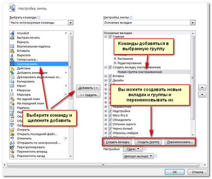 A program létrehozása bemutatók - PowerPoint 2010 (előadás program) A program létrehozása bemutatók - PowerPoint 2010