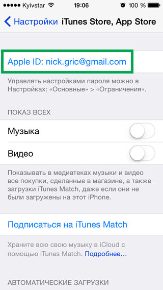 Push-értesítések iPhone és iPad (Notification Center) Push-értesítések iPhone és iPad