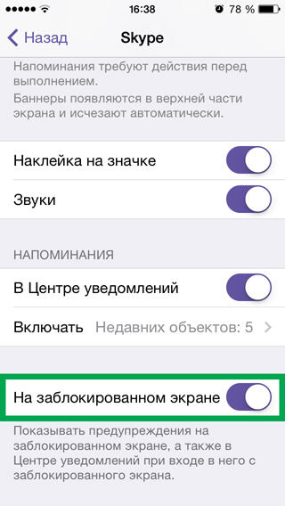 Push-értesítések iPhone és iPad ( «Settings» Ugrás rész) Push-értesítések iPhone és iPad