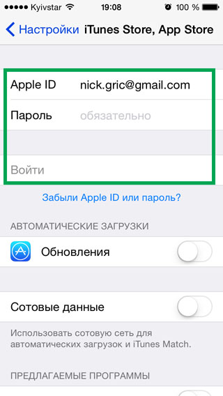 Push-értesítések iPhone és iPad (ios 7) Push-értesítések iPhone és iPad
