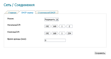 Router D Link DSL-2640u tanulságot az ICU (PPPoE beállítások fülön) Router D Link DSL-2640u tanulságai ICU