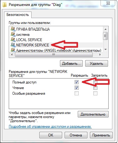 Diagnosztikai Policy szolgáltatás nem fut, a Windows 7, 8 (diagnosztika) Diagnosztikai Policy szolgáltatás nem fut, a Windows 7, 8