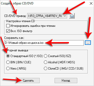 Készítsen lemezképet iso (ROM) Készítsen lemezképet iso