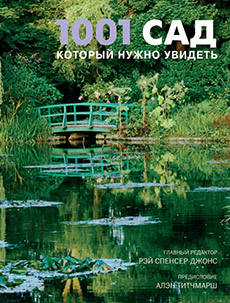 Magazin „House and Garden” - kerttervezés és projektek kertek, virágágyások és tippeket kert gondozás