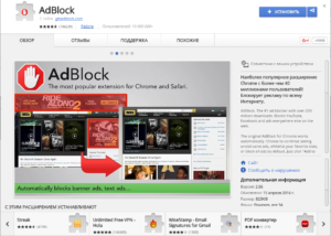 Távolítsuk el hirdetéseket a Google Chrome vagy hogyan lehet megszabadulni a reklám (króm) Távolítsuk el hirdetéseket a Google Chrome vagy hogyan lehet megszabadulni a reklám