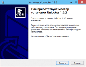 Unlocker 1 (szabad) Unlocker 1
