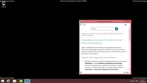 Minden, ami a számítógépek - hogyan lehet bejutni csökkentett módban windows (biztonságos) Minden, ami a számítógépek - hogyan lehet bejutni csökkentett módban windows