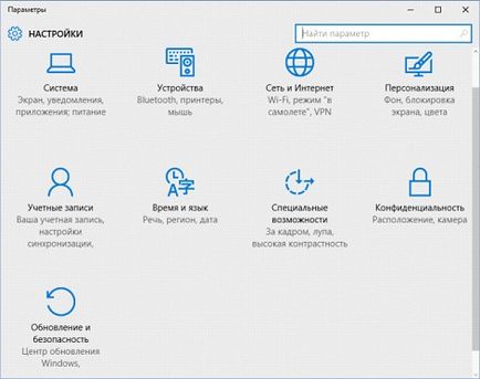 A Windows 10 számítógépes megoldások is magam (PC) A Windows 10 számítógépes megoldások közé magát