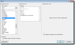 Word 2010 - irodahelyiség (doboz hivatkozásokat) Word 2010 - irodahelyiség