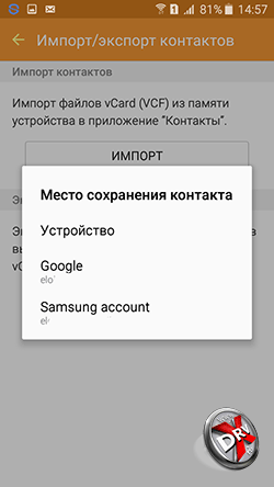 Hogyan tegye a Galaxy csengőhang Hogyan tegye a Galaxy csengőhang