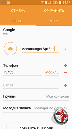 Hogyan tegye a Galaxy csengőhang Hogyan tegye a Galaxy csengőhang