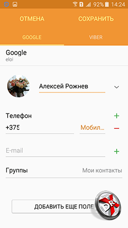 Hogyan tegye a Galaxy csengőhang Hogyan tegye a Galaxy csengőhang