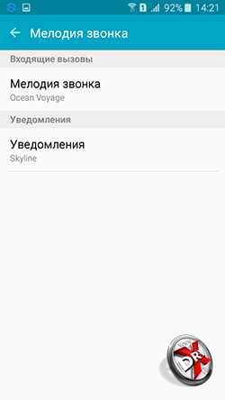 Hogyan tegye a Galaxy csengőhang Hogyan tegye a Galaxy csengőhang