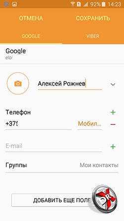 Hogyan tegye a Galaxy csengőhang Hogyan tegye a Galaxy csengőhang