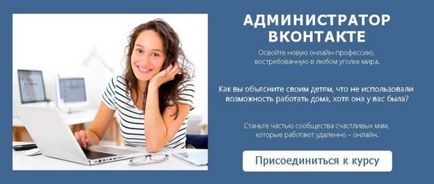 Mi egy rendszergazda VKontakte Mi egy rendszergazda VKontakte