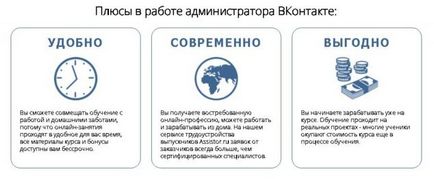 Mi egy rendszergazda VKontakte Mi egy rendszergazda VKontakte